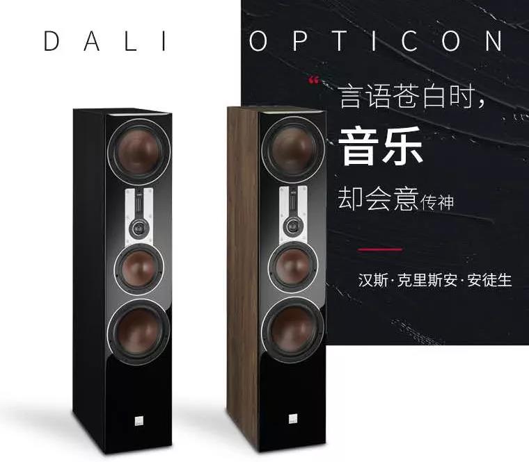 达尼 欧典 Opticon 8